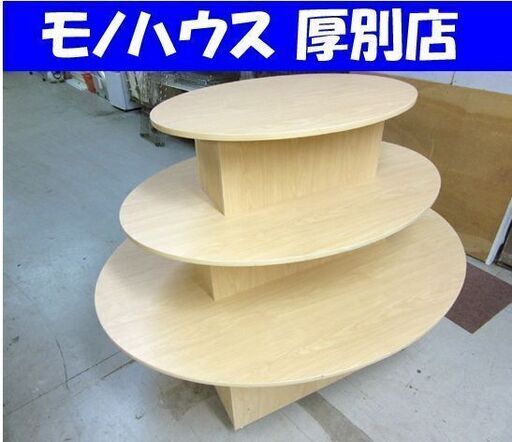 店舗什器 三段 棚 丸形 回転 北海道 物産展 ディスプレイ キャスター