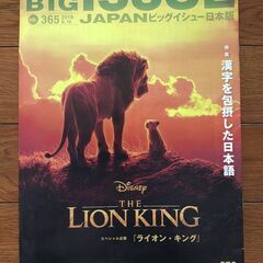 ビッグイシュー　日本版　【表紙折れあり】　1冊