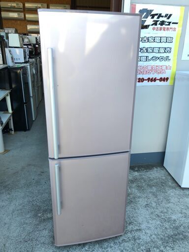 【動作保証あり】MITSUBISHI 2014年 MR-H26W 256L 2ドア冷凍冷蔵庫【管理KRR342】