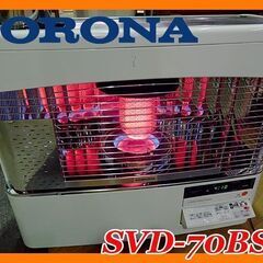 動作済★CORONA/コロナ★半密閉式石油ストーブ/煙突式ストー...