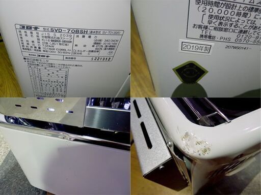動作済★CORONA/コロナ★半密閉式石油ストーブ/煙突式ストーブ 暖房機器 19年製 木造18/鉄コ29■SVD-70BSH■