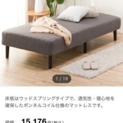 【即渡希望】ニトリ　シングルベッド　マットレス付き　美品の画像