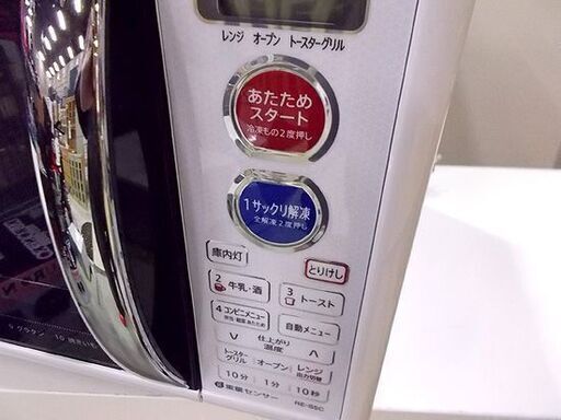 オーブンレンジ 2015年 シャープ RE-S5C-W 幅45×奥行36.5×高さ29㎝  500W キッチン家電 札幌市東区 新道東