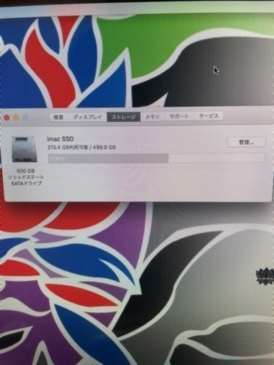 パソコン APPLE iMac Late2009