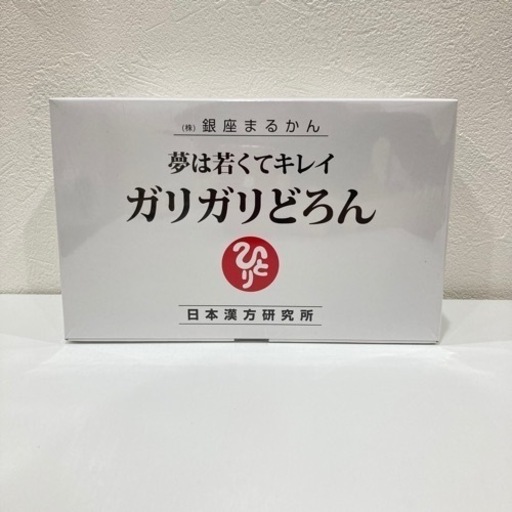 【まるかん】ガリガリどろん