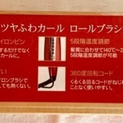 あげツヤカールブラシ　AGETUYAの画像