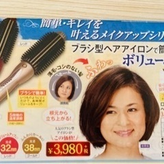 あげツヤカールブラシ　AGETUYAの画像