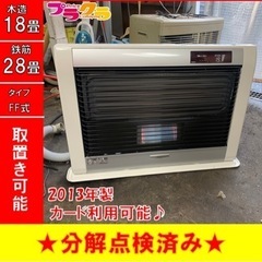 P3473 分解点検済み♪ 動作確認済み！ コロナ アグレシオ 2013年製 FF