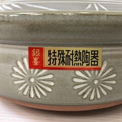 ★未使用★ 土鍋 23cmの画像