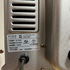 sicoca crosslineの画像
