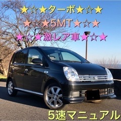 希少車★5MTターボ★ミラアヴィ★タミイングベルト交換済★ETC