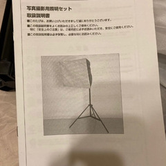 撮影用照明2セットの画像