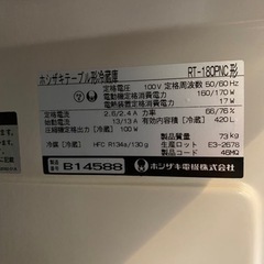 ホシザキ　コールドテーブル　業務用の画像