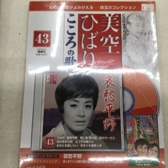 美空ひばり　こころの歌　各180円の画像