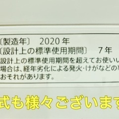 🌟ご自身でお好みの洗濯機を選んで頂けます🌟清掃済みの画像