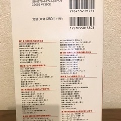 Canon EOS 9000D基本&応用撮影ガイド【値下】800⇨650円の画像