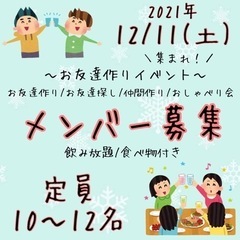 【茨城県】お友達作りしませんか？👍【県南】