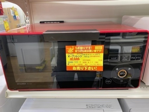 N074★MITSUBISHI製★2014年製オーブンレンジ★6ヶ月保証付き