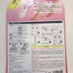 【終了】電動角質除去ローラーの画像