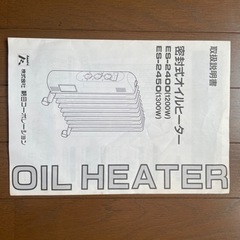 オイルヒーターの画像