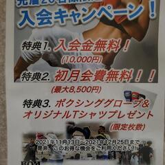 無料体験開催中‼️　　キックボクシング　ムエタイ　ヨガ　ピラティス　子どもの習い事　ダイエット　有酸素運動　バレー筋トレ − 大分県
