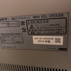 sonyテレビの画像