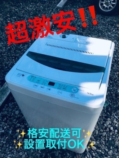 ET235番⭐️ヤマダ電機洗濯機⭐️