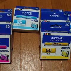 【値下げ】エプソン用50インクカートリッジ色々