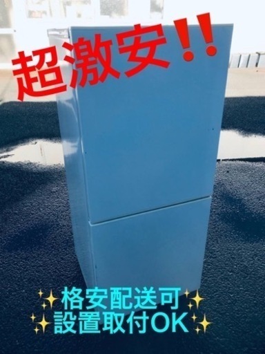 ET239番⭐️ 本日の大特価商品‼️良品計画電気冷蔵庫⭐️