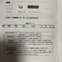 43型・4Kディスプレイの画像