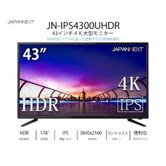 43型・4Kディスプレイの画像