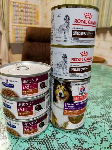 犬用　消化器系　缶詰