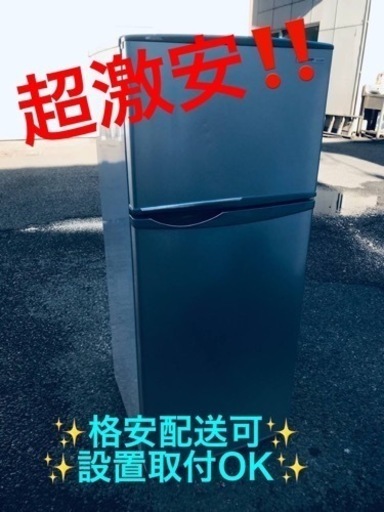 ET244番⭐️SHARPノンフロン冷凍冷蔵庫⭐️
