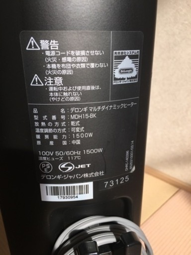 【お値下げ】デロンギ　マルチダイナミックヒーター