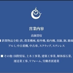 引取回収：鉄製物品全般