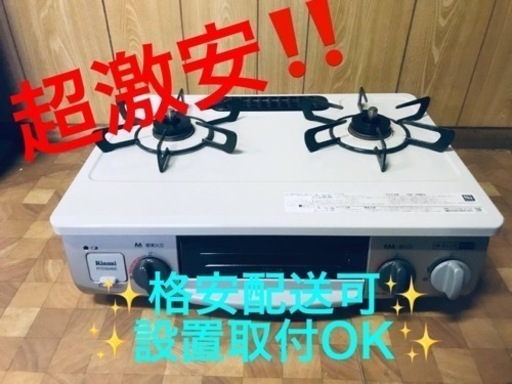 ET265番⭐️リンナイガスコンロ⭐️ 2020年式
