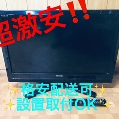 ET267番⭐️TOSHIBA REGZA液晶カラーテレビ⭐️