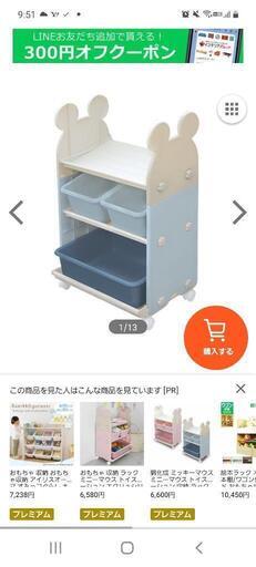 ミッキー　トイステーション