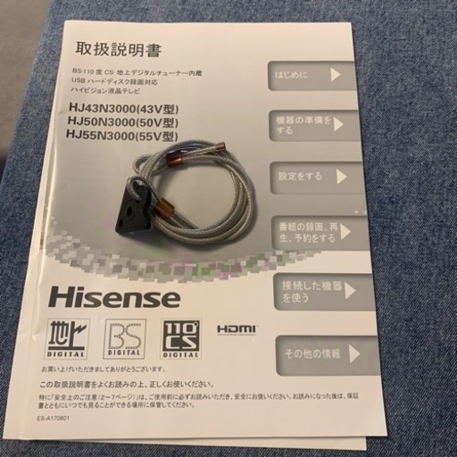 ハイセンス　55V型　液晶テレビ　4K対応