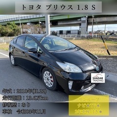 トヨタ プリウス 1.8 S サンルーフ★ナビ★TV★2年車検付き★