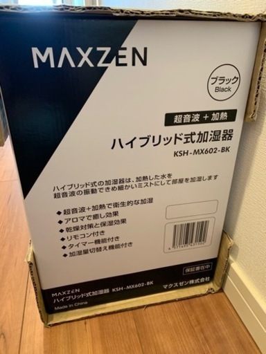 新品　加湿器 ハイブリッド加湿器 上から給水 14畳