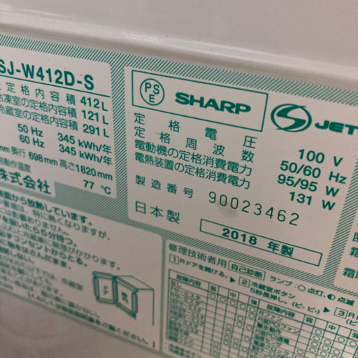 シャープ　5ドア冷蔵庫