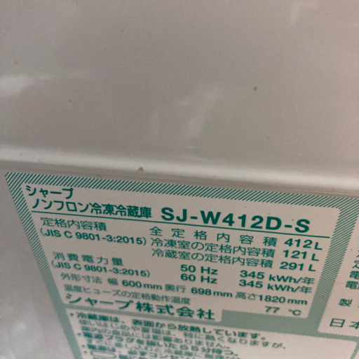 シャープ　5ドア冷蔵庫