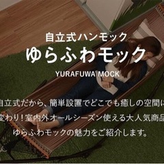 ポータブル　ハンモック