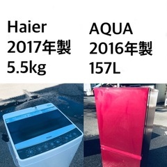 🌟送料・設置無料★ 限定販売新生活応援家電セット◼️冷蔵庫・洗濯機 2点セット✨