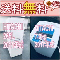 もってけドロボウ価格?送料設置無料❗️冷蔵庫/洗濯機の?限界突破価格?2点セット