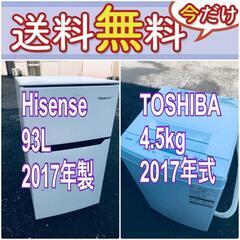 売り切れゴメン❗️🌈送料設置無料❗️早い者勝ち🌈冷蔵庫/洗濯機の大特価2点セット♪