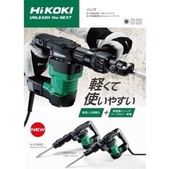 HiKOKI H41MB2 SDSMAXシャンク式ハツリハンマ ...