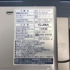 2016年製 象印オーブントースター「ET-VH22」の画像