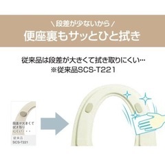 【中古美品】東芝 ウォシュレット 温水洗浄便座 ≪SCS-T160≫の画像